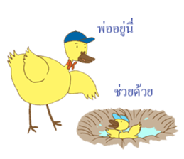 duck amuse sticker #7989052
