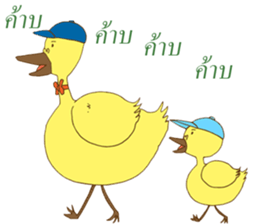 duck amuse sticker #7989069