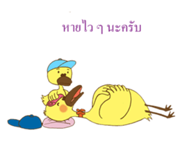 duck amuse sticker #7989070
