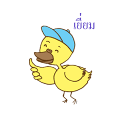 duck amuse sticker #7989075