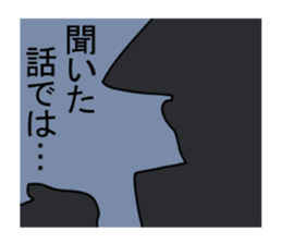 SAIKA GOROHEI sticker #7989341