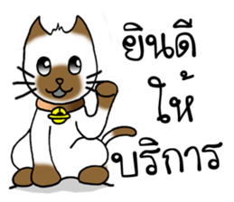 Cats Seller Wichian Mat sticker #7989524