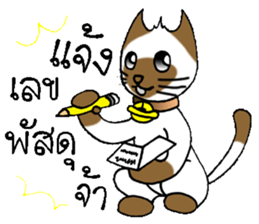 Cats Seller Wichian Mat sticker #7989529