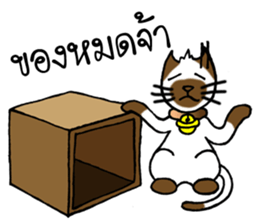 Cats Seller Wichian Mat sticker #7989530