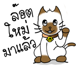 Cats Seller Wichian Mat sticker #7989533