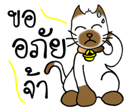 Cats Seller Wichian Mat sticker #7989539