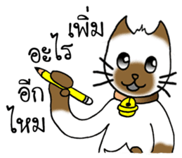 Cats Seller Wichian Mat sticker #7989542