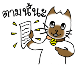 Cats Seller Wichian Mat sticker #7989543