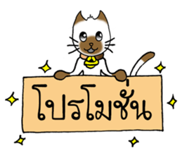 Cats Seller Wichian Mat sticker #7989546