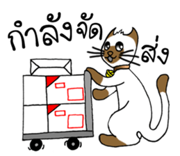 Cats Seller Wichian Mat sticker #7989547