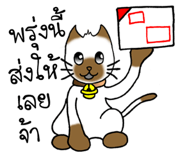 Cats Seller Wichian Mat sticker #7989548