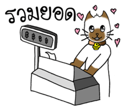 Cats Seller Wichian Mat sticker #7989553