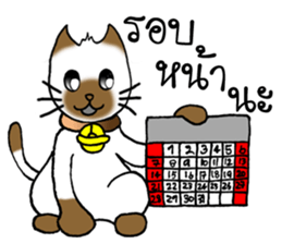 Cats Seller Wichian Mat sticker #7989554