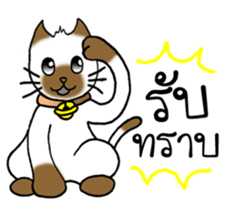 Cats Seller Wichian Mat sticker #7989555