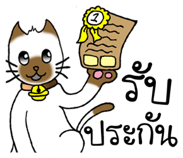 Cats Seller Wichian Mat sticker #7989556