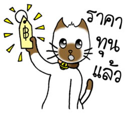 Cats Seller Wichian Mat sticker #7989557