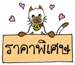 Cats Seller Wichian Mat sticker #7989558