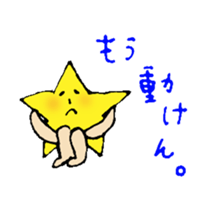 HOSHI-kun Sticker sticker #7990295
