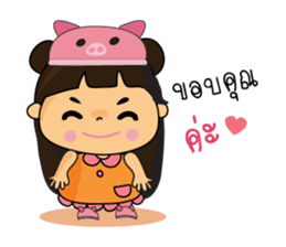 Piggy girl sticker #7990608