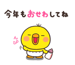 SIRO nenga A sticker #7990816