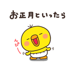 SIRO nenga A sticker #7990828