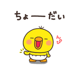 SIRO nenga A sticker #7990830