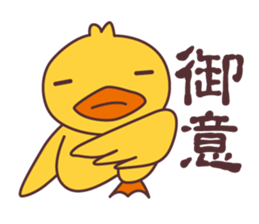 Duck! Duck! Duck! sticker #7990973