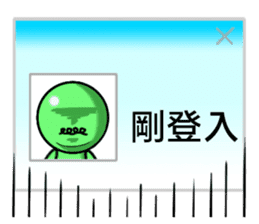 Uncle Green is back sticker #7991406