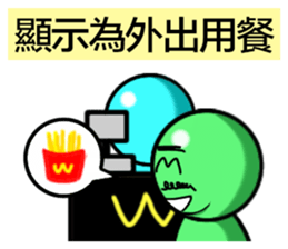 Uncle Green is back sticker #7991411