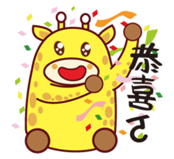 QQ Giraffes V3 (Friends) sticker #7991604