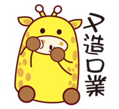 QQ Giraffes V3 (Friends) sticker #7991609