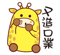 QQ Giraffes V3 (Friends) sticker #7991609