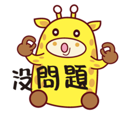 QQ Giraffes V3 (Friends) sticker #7991617