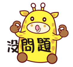 QQ Giraffes V3 (Friends) sticker #7991617