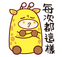 QQ Giraffes V3 (Friends) sticker #7991619