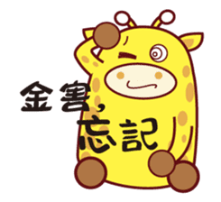 QQ Giraffes V3 (Friends) sticker #7991620
