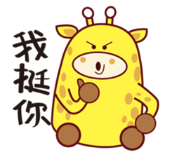 QQ Giraffes V3 (Friends) sticker #7991624