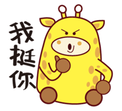 QQ Giraffes V3 (Friends) sticker #7991624