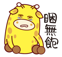 QQ Giraffes V3 (Friends) sticker #7991631
