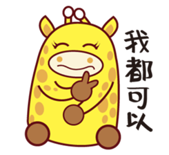 QQ Giraffes V3 (Friends) sticker #7991634