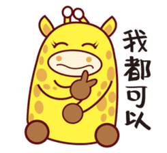 QQ Giraffes V3 (Friends) sticker #7991634