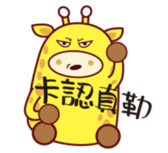 QQ Giraffes V3 (Friends) sticker #7991637