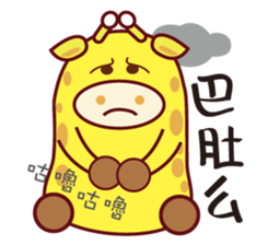 QQ Giraffes V3 (Friends) sticker #7991641