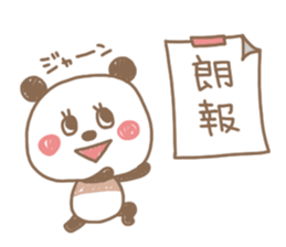 Chocolate color of the panda sticker #7991706