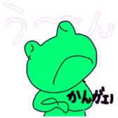 Froggy and Friends sticker #7992289