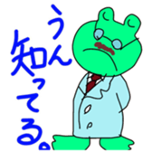 Froggy and Friends sticker #7992294