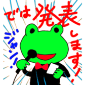 Froggy and Friends sticker #7992303