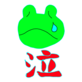 Froggy and Friends sticker #7992321