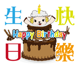 Sugar Sheep sticker #7992600