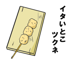 simple japanese gag sticker sticker #7992664